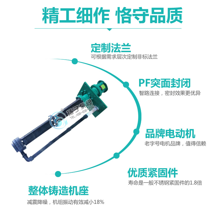 LYH氟塑料液下泵核心優(yōu)點(diǎn)說明